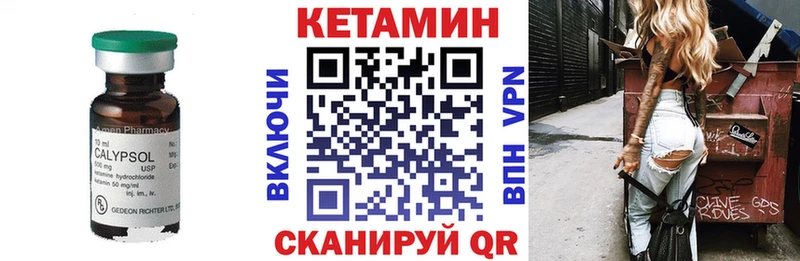 цены   Пустошка  Кетамин VHQ 